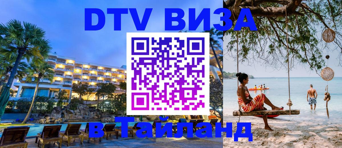Оформление DTV визы под ключ: стоимость и тарифы, только загранпаспорт - Краснодар 